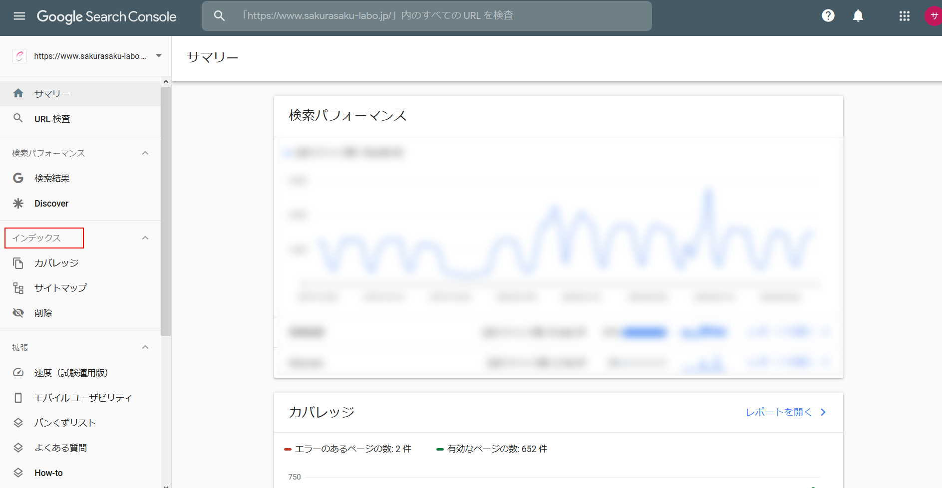 Google Search Consoleインデックス画面