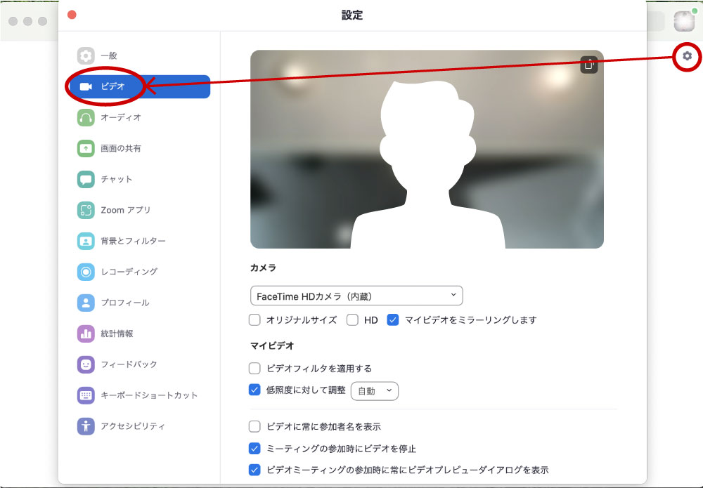 web カメラ ショップ 上下 反転