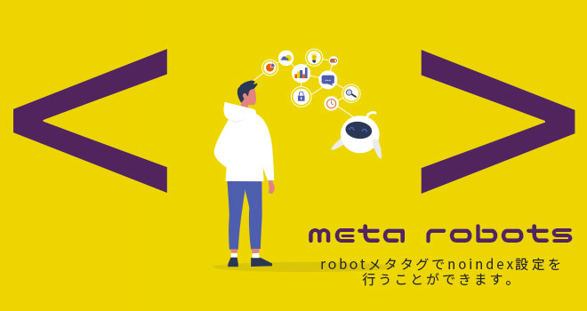 meta robots