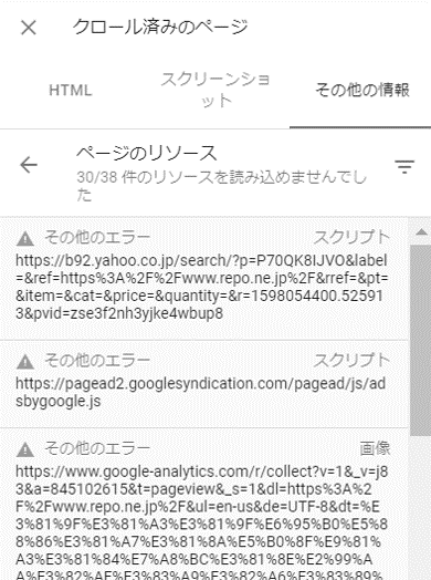 クロール済みのページを表示