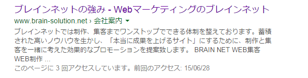 googleパンくず