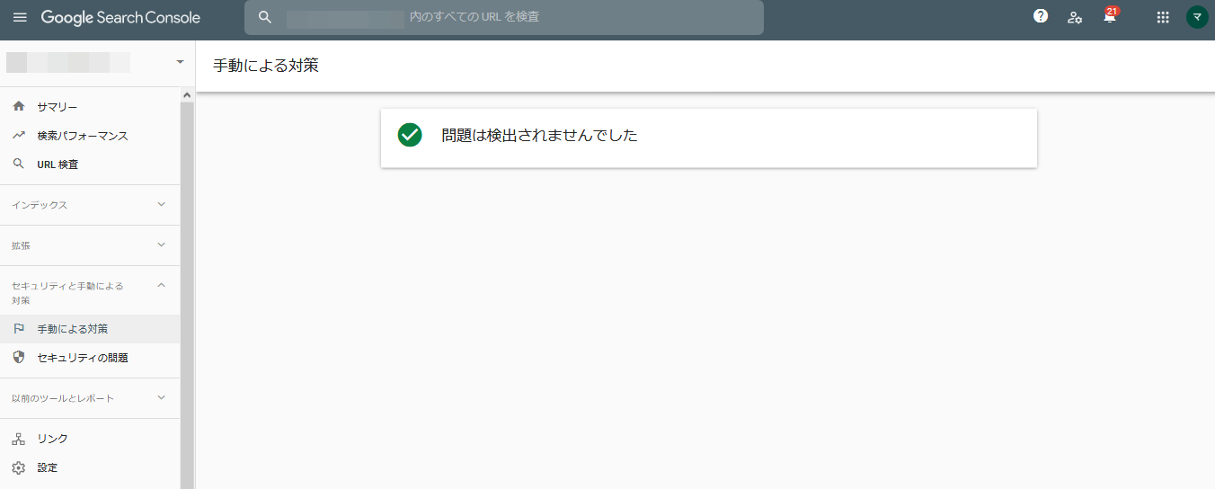 サーチコンソールの表示回数とは？カウント方法の考え方と注意点4