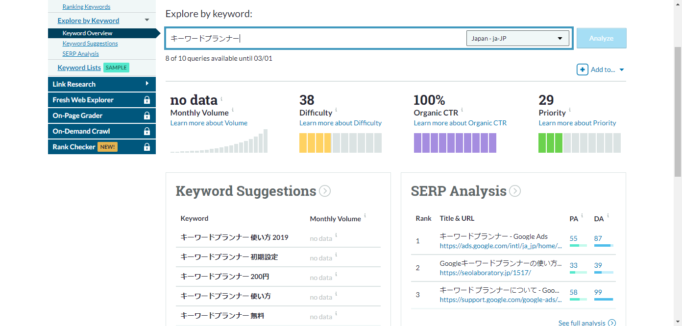 keyword-explorerプレビュー