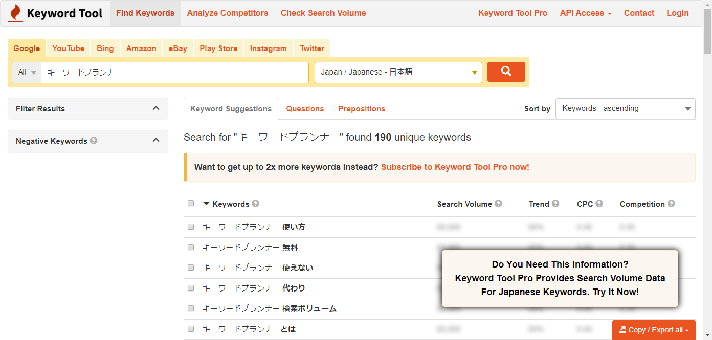 keyword-toolプレビュー