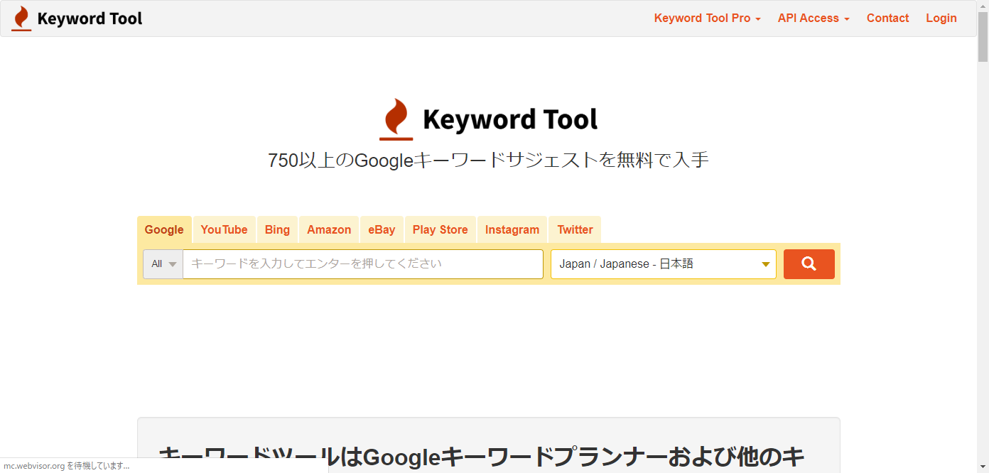 keyword-tool