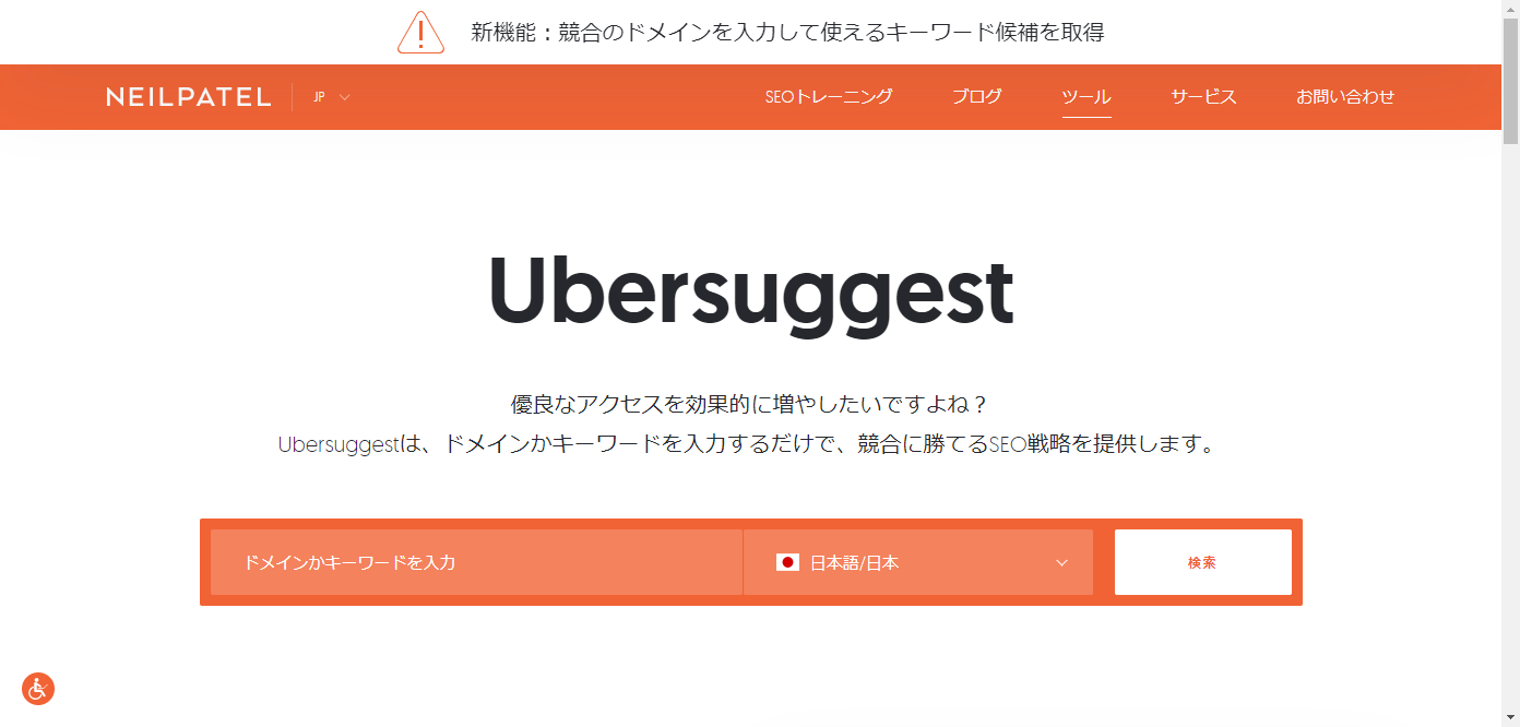 ubersuggest